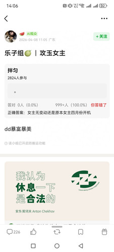 Screenshot 20260408 140648 com.douban.frodo.jpg