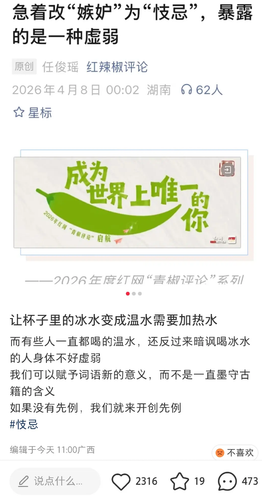 网暴红辣椒6.png