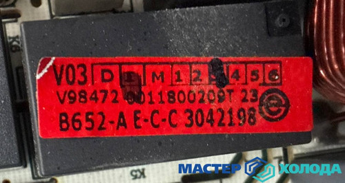 Мастер Холода Москва Ремонт Кондиционеров 559.jpg