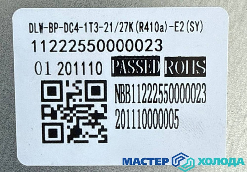 Мастер Холода Москва Ремонт Кондиционеров 563.jpg