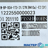 Мастер Холода Москва Ремонт Кондиционеров 563