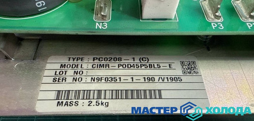 Мастер Холода Москва Ремонт Кондиционеров 574.jpg