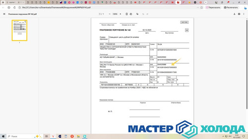 Мастер Холода Москва Ремонт Кондиционеров 72.jpg