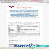 Мастер Холода Москва Ремонт Кондиционеров 74