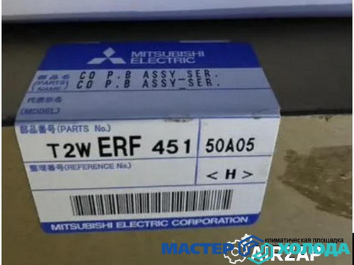 Мастер Холода Москва Ремонт Кондиционеров 89.jpg