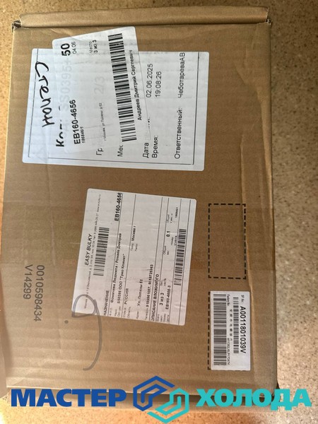 Мастер Холода Москва Ремонт Кондиционеров 459.jpg