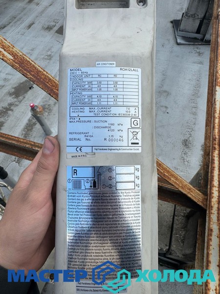 Мастер Холода Москва Ремонт Кондиционеров 460.jpg