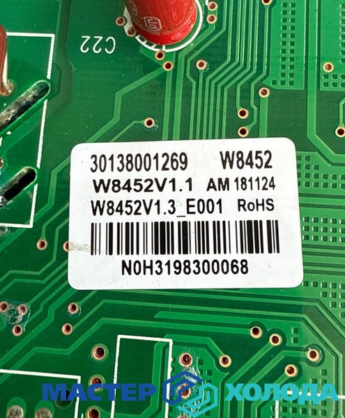 Мастер Холода Москва Ремонт Кондиционеров 473.jpg