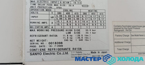 Мастер Холода Москва Ремонт Кондиционеров 812.jpg