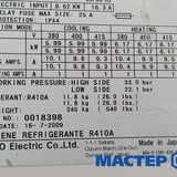 Мастер Холода Москва Ремонт Кондиционеров 812