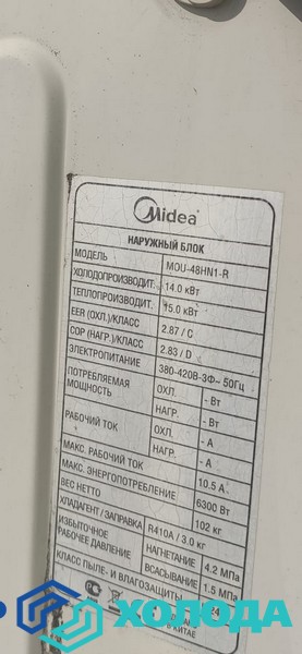 Мастер Холода Москва Ремонт Кондиционеров 798.jpg