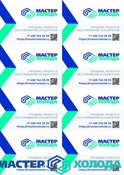 Мастер Холода Москва Ремонт Кондиционеров 804.jpg