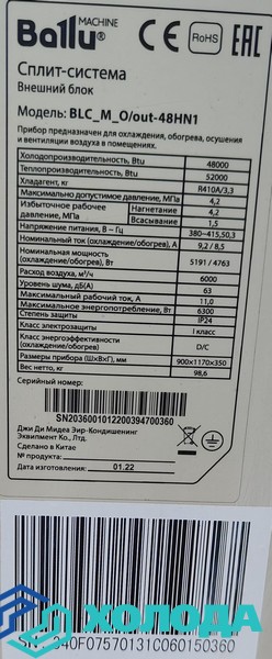 Мастер Холода Москва Ремонт Кондиционеров 806.jpg