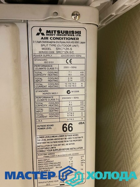 Мастер Холода Москва Ремонт Кондиционеров 800.jpg