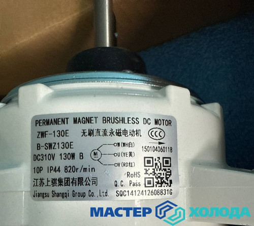 Мастер Холода Москва Ремонт Кондиционеров 431.jpg