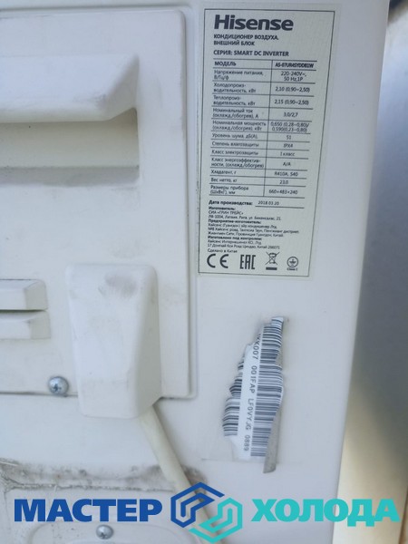 Мастер Холода Москва Ремонт Кондиционеров 420.jpg