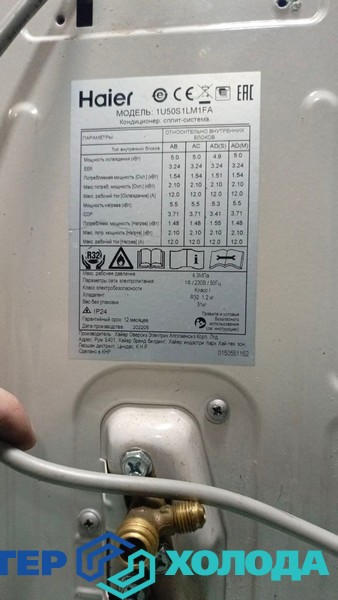 Мастер Холода Москва Ремонт Кондиционеров 415.jpg