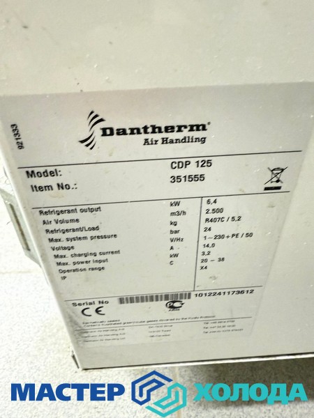 Мастер Холода Москва Ремонт Кондиционеров 424.jpg