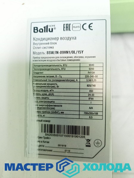 Мастер Холода Москва Ремонт Кондиционеров 432.jpg