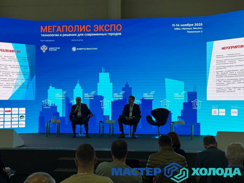 Мастер Холода Москва Ремонт Кондиционеров 427.jpg