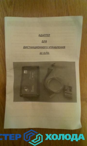 Мастер Холода Москва Ремонт Кондиционеров 221.jpg