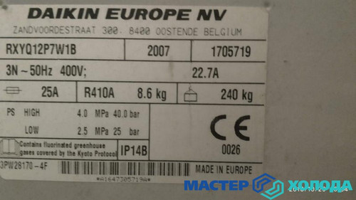 Мастер Холода Москва Ремонт Кондиционеров 242.jpg