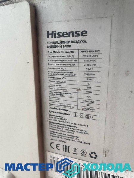 Мастер Холода Москва Ремонт Кондиционеров 595.jpg