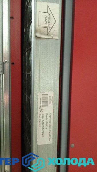 Мастер Холода Москва Ремонт Кондиционеров 127.jpg