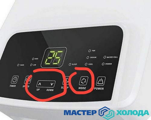 Мастер Холода Москва Ремонт Кондиционеров 603.jpg