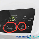 Мастер Холода Москва Ремонт Кондиционеров 603