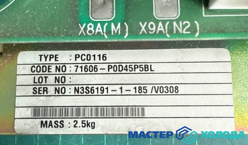 Мастер Холода Москва Ремонт Кондиционеров 604.jpg