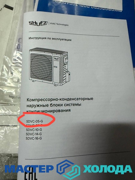 Мастер Холода Москва Ремонт Кондиционеров 362.jpg