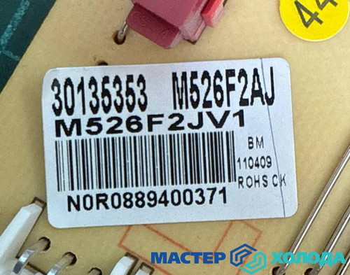 Мастер Холода Москва Ремонт Кондиционеров 378.jpg