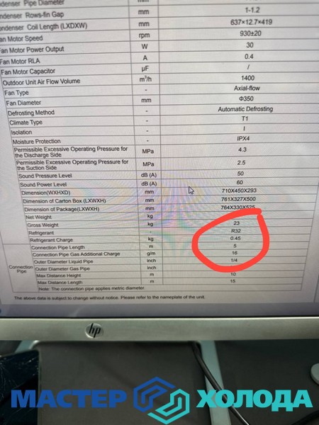 Мастер Холода Москва Ремонт Кондиционеров 380.jpg