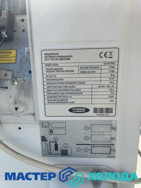 Мастер Холода Москва Ремонт Кондиционеров 375.jpg