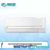 Мастер Холода Москва Ремонт Кондиционеров 29