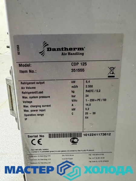 Мастер Холода Москва Ремонт Кондиционеров 146.jpg