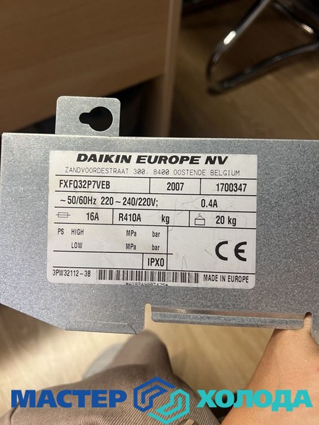 Мастер Холода Москва Ремонт Кондиционеров 141.jpg