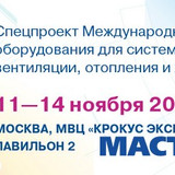 Мастер Холода Москва Ремонт Кондиционеров 142