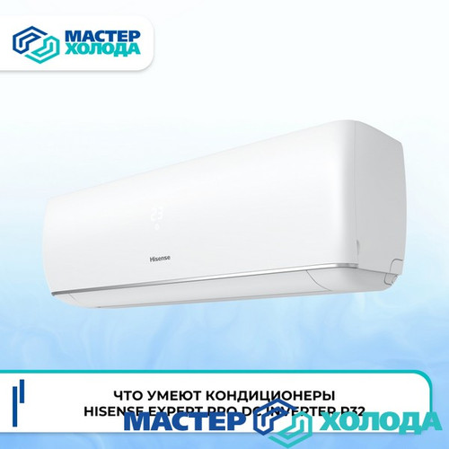 Мастер Холода Москва Ремонт Кондиционеров 133.jpg