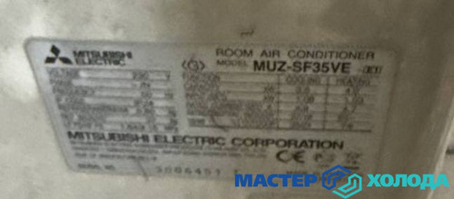 Мастер Холода Москва Ремонт Кондиционеров 614.jpg