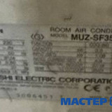 Мастер Холода Москва Ремонт Кондиционеров 614