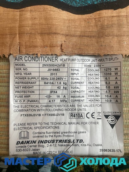 Мастер Холода Москва Ремонт Кондиционеров 623.jpg