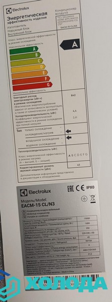 Мастер Холода Москва Ремонт Кондиционеров 714.jpg