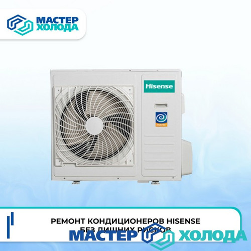 Мастер Холода Москва Ремонт Кондиционеров 724.jpg