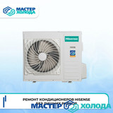 Мастер Холода Москва Ремонт Кондиционеров 724