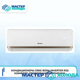 Мастер Холода Москва Ремонт Кондиционеров 736