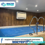 Мастер Холода Москва Ремонт Кондиционеров 743