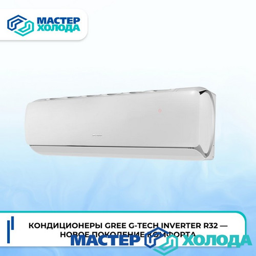 Мастер Холода Москва Ремонт Кондиционеров 737.jpg