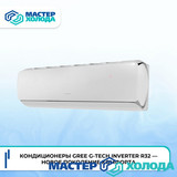 Мастер Холода Москва Ремонт Кондиционеров 737